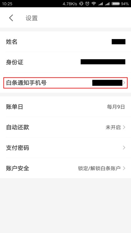标题：京东不还款会怎么样？别让一时疏忽毁掉你的信用人生！
