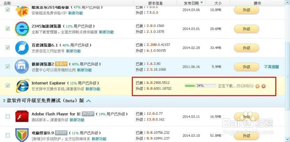 标题：俺的IE浏览器升级历险记：从抓狂到爽翻，老司机手把手教你咋整！