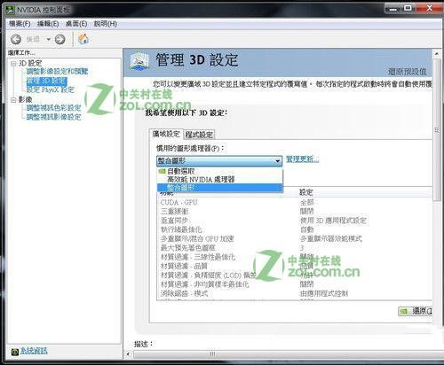 标题：别急着骂集成显卡！聊聊被你误会多年的HD Graphics，它真的那么差吗？
