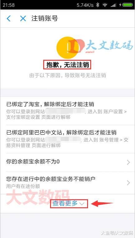 标题：别慌！咱儿来唠唠怎么样注销支付宝，包你明明白白