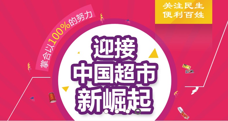 标题：合天下这平台到底咋样？给街边小店“雪中送炭”还是“锦上添花”？