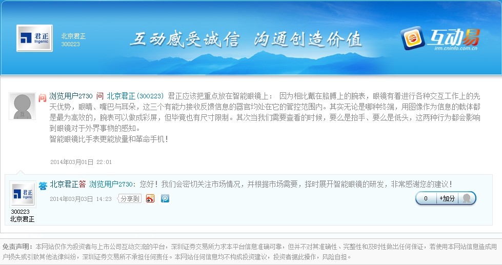 标题：君正怎么样？俺这个老用户唠唠嗑，带你摸清门道不踩雷！