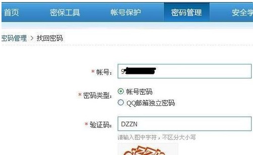 标题：哎呀，俺们聊聊QQ号那点事儿：别让黑客钻了空子，守护你的数字家园！