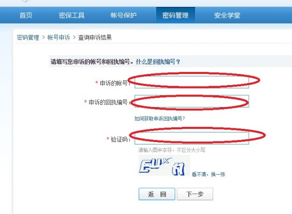 标题：哎呀，俺们聊聊QQ号那点事儿：别让黑客钻了空子，守护你的数字家园！