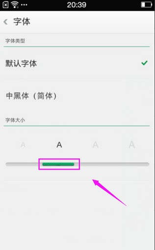 标题：哎呀，字小得跟蚂蚁似的！咱来唠唠怎么样把字体变大，让眼睛松口气儿