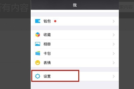 标题：哎呦喂，微信朋友圈乱糟糟？手把手教你怎么样关闭微信朋友圈，整理内容清静过日子！