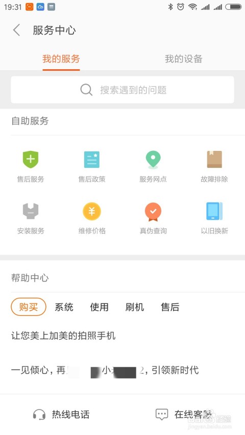标题：售后客服怎么样？俺来唠唠真实经历，教你避开那些坑！