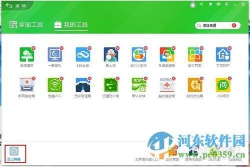 标题：嘿，哥们儿，咱来唠唠怎么样卸载微信那点事儿，别让手机卡成砖！