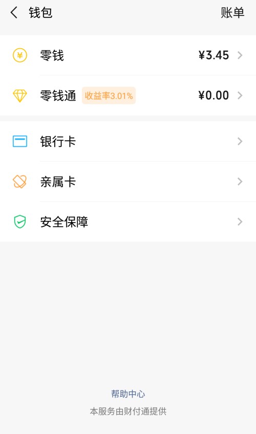标题：天啊！微信银行卡解绑这事，原来藏着这么多门道！手把手教你搞定，必看！