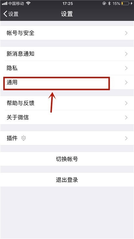 标题：微信内存爆满卡到怀疑人生？俺来教你怎么样清理微信内存，让手机重获新生！