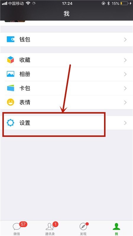 标题：微信内存爆满卡到怀疑人生？俺来教你怎么样清理微信内存，让手机重获新生！