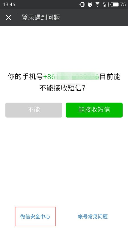 标题：微信突然被冻住了？别慌！看完这篇就晓得咋个办咯！