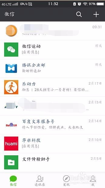 标题：微信群消息满天飞？咱儿手把手教你怎么样搜索微信群整理得溜清儿！