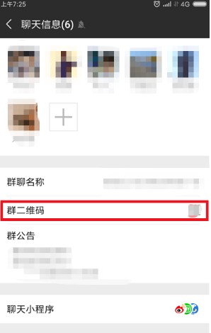 标题：微信群消息满天飞？咱儿手把手教你怎么样搜索微信群整理得溜清儿！
