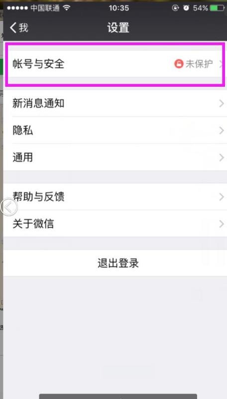 标题：微信被举报会怎么样？别慌！过来人唠唠嗑，教你咋整