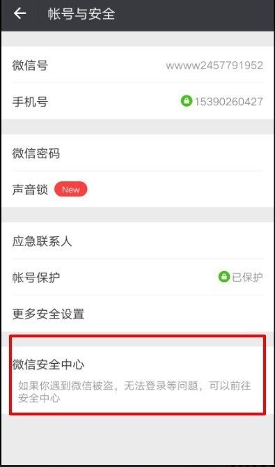 标题：微信说再见？俺来唠唠怎么样注销微信号那些事儿，别再拖了！