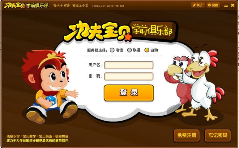 标题：悟空识字怎么样？邻家宝妈掏心窝子唠一唠，真能省下一半吼娃功夫？