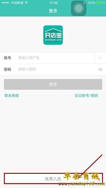 标题：想问问开店宝怎么样？听我用大白话跟你唠透它的好与坏