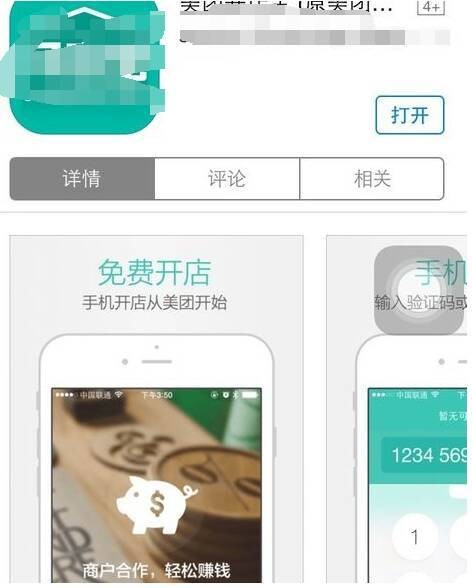 标题：想问问开店宝怎么样？听我用大白话跟你唠透它的好与坏