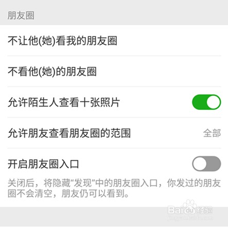 标题：手把手教你关掉朋友圈，清爽生活从这儿开始！