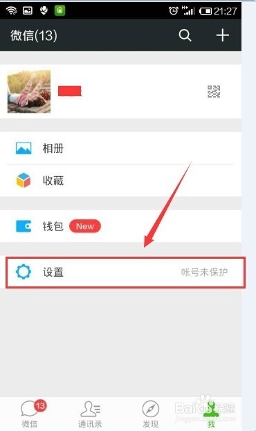 标题：手把手教你关掉朋友圈，清爽生活从这儿开始！