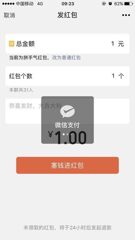 标题：手把手教你发微信红包，别再盯着群聊干瞪眼啦！