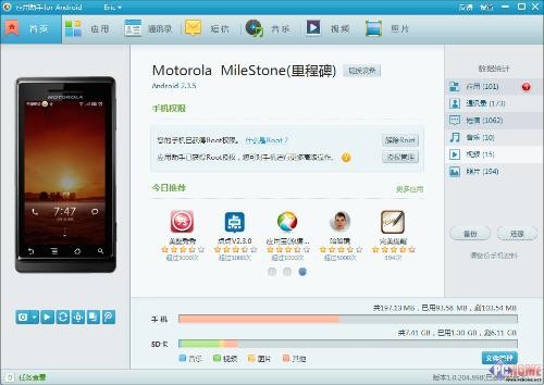 标题：手机root后会怎么样？老司机带你摸清门道，别再瞎折腾了！