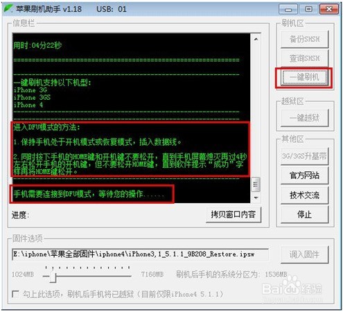 标题：手机刷机失败会怎么样？老司机含泪讲讲那些变砖的惨痛经历