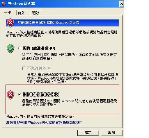 标题：搞定那烦人的防火墙！俺来教你怎么样关闭防火墙，畅快上网不卡壳