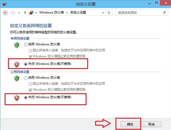 标题：搞定那烦人的防火墙！俺来教你怎么样关闭防火墙，畅快上网不卡壳