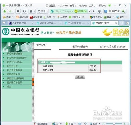标题：查银行卡余额的那些事儿，俺来给你唠唠咋整最省心！