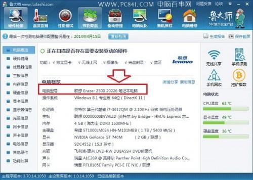 标题：电脑型号咋查？别慌，俺来支招，让你轻松搞定！