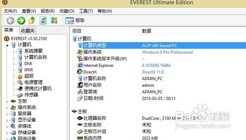 标题：电脑型号咋查？别慌，俺来支招，让你轻松搞定！