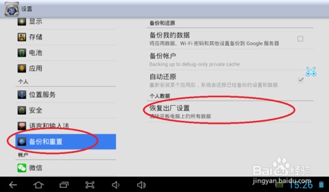 标题：电脑恢复出厂设置会怎么样？俺亲历的血泪史，看完别再踩坑了！