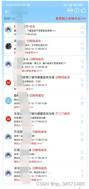 标题：约播怎么样？亲测爆料！从菜鸟到高手的全攻略，让你直播生活不迷路