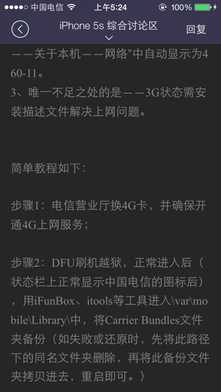标题：美版信号到底咋样？俺亲身体验后，忍不住来唠唠这个嗑！