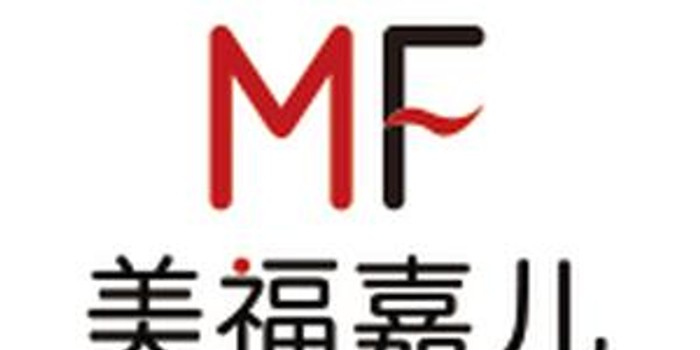 标题：美福嘉儿怎么样？过来人唠点大实话！