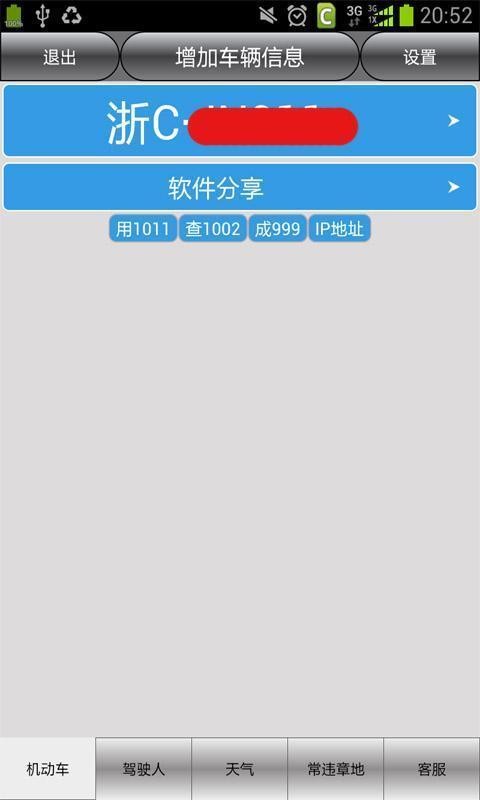 标题：老司机吐血分享：怎么样查询违章才不闹心？这几招让你秒变明白人！