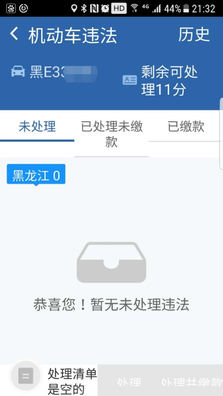 标题：老司机吐血分享：怎么样查询违章才不闹心？这几招让你秒变明白人！