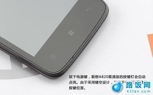 标题：联想a820怎么样？俺用了一年多，憋不住来唠唠大实话！