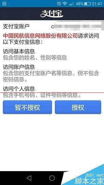 标题：航旅纵横怎么样？咱老百姓的旅行贴心小棉袄，用了就上瘾！