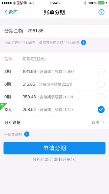 标题：花呗没还款会怎么样？别慌，但真别拖！过来人跟你唠点大实话