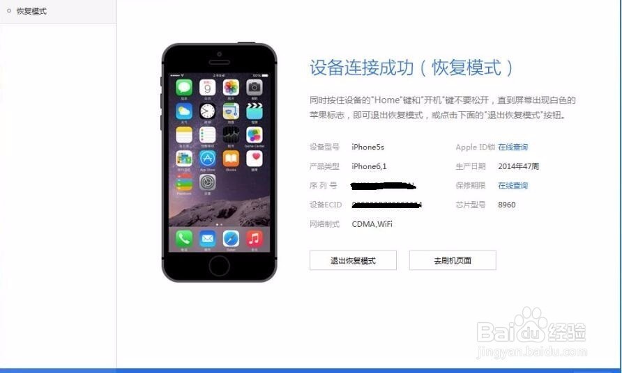 标题：苹果刷机会怎么样？老司机亲述那些坑与惊喜，看完你再决定！