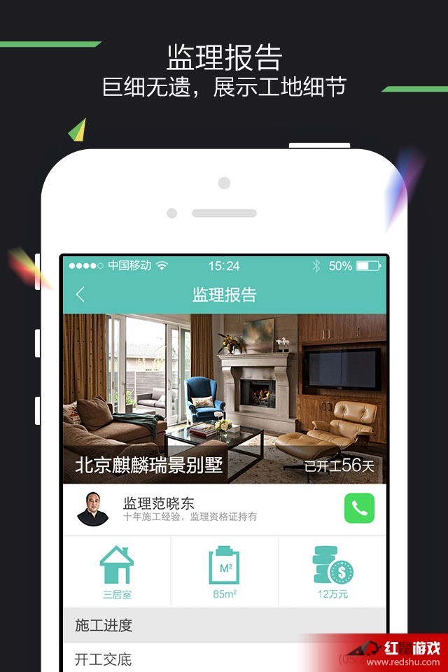 标题：装小蜜怎么样？俺的装修血泪史告诉你真相！