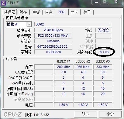标题：记忆科技内存到底怎么样？老司机带你避坑扒真相！