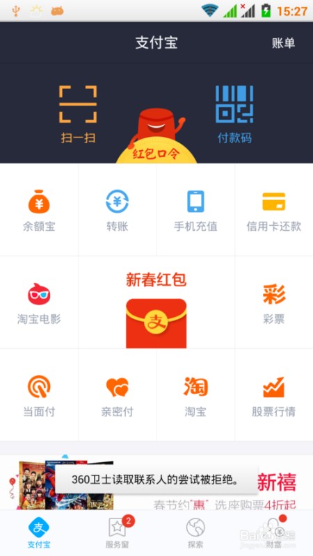 标题：钱方到底咋样？别再傻傻分不清，搞明白内容整理顺便聊透那家移动支付