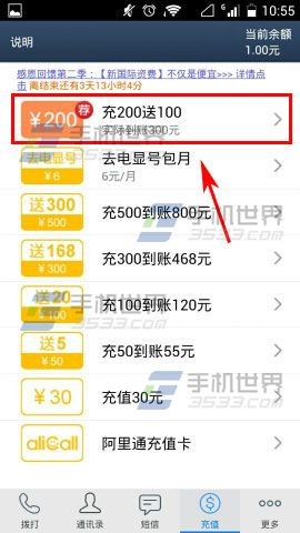 标题：阿里通怎么样？唠唠俺这半年用的实在嗑儿，省心又省钱！