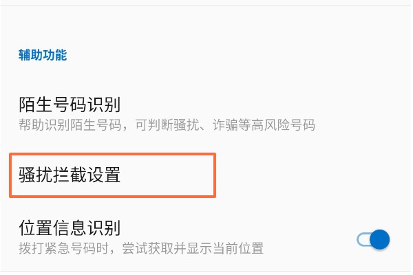 标题：骚扰电话天天响？别慌，俺来教你怎么样阻止骚扰电话的绝招！