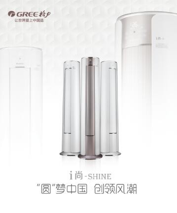 格力i尚怎么样？我家那台“冷暖救星”与“酸爽插曲”的全记录！