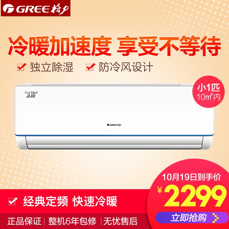 格力品圆空调怎么样？是真静音还是“花瓶”？老用户掏心窝子聊聊实在话！